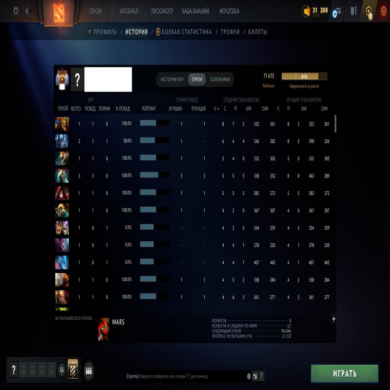 🏅 MMR 11675 | 🕒 217 hours | 🛡 11182