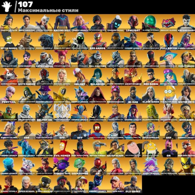 🎨 277 скінів | 🌟 Fortnite акаунт