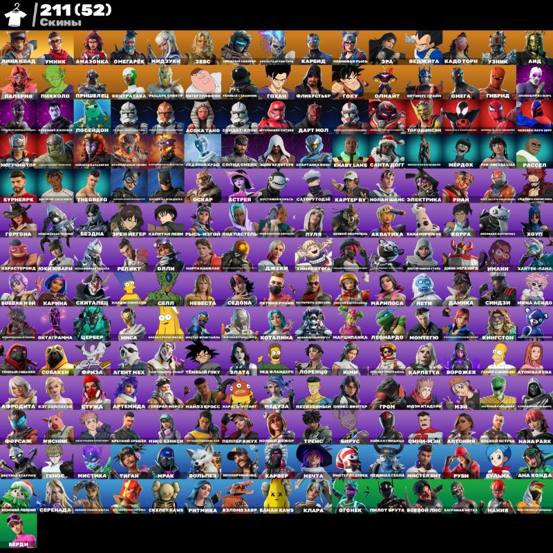 🎨 211 скінів | 🌟 Fortnite акаунт