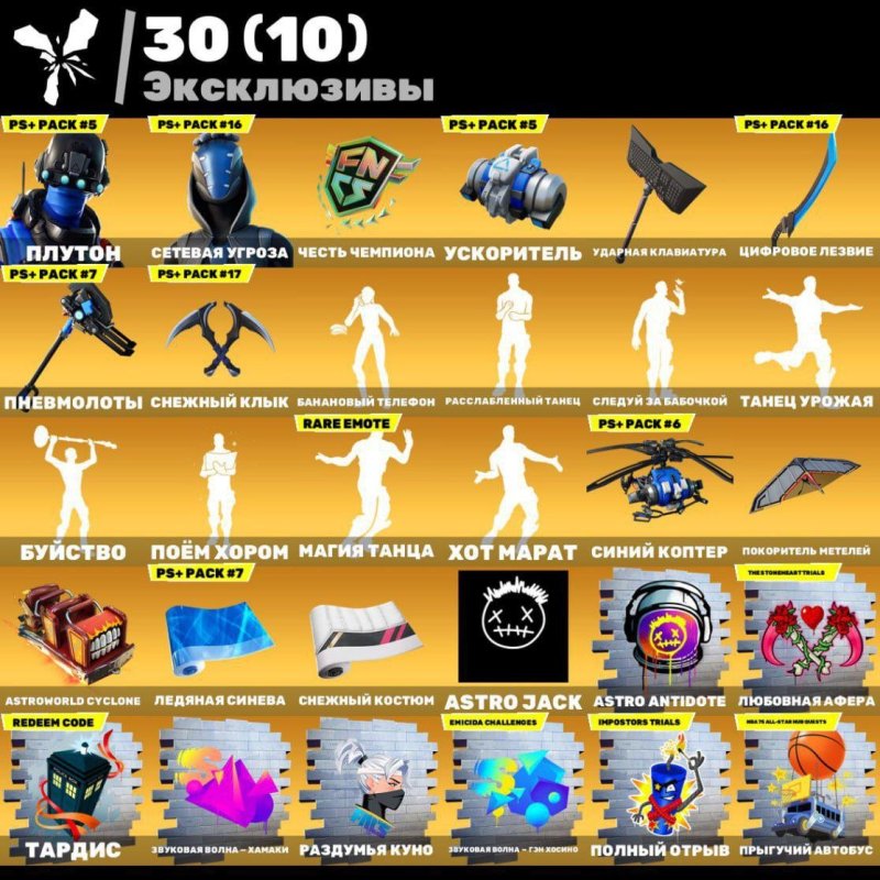 🎨 138 skins | 🌟 Fortnite account