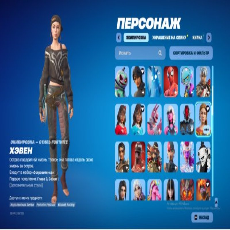 🎨 504 скина | 🌟 Fortnite аккаунт