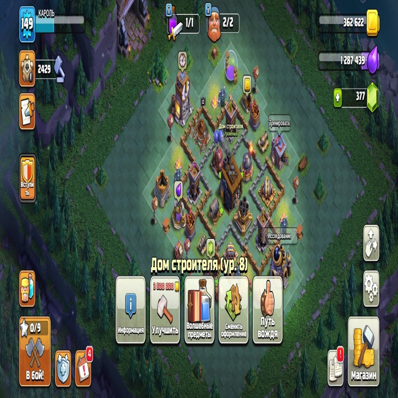 🏰 Clash of Clans account | Town Hall 13 | Level 80%