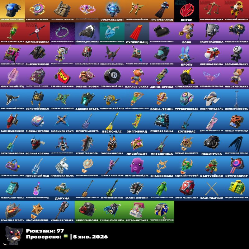 🎨 39 скінів | 🌟 Fortnite акаунт