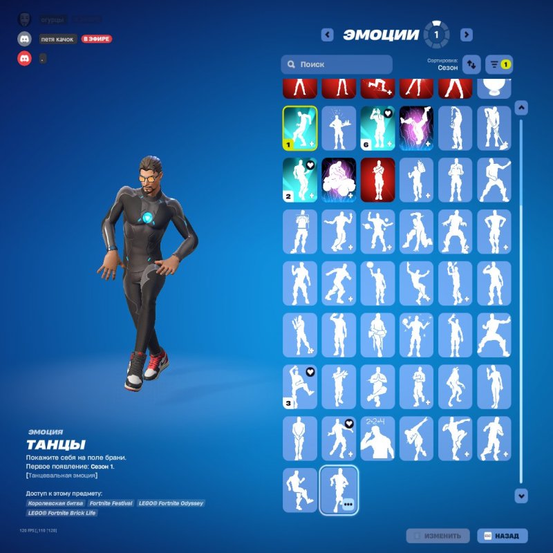 🎨 65 skins | 🌟 Fortnite account