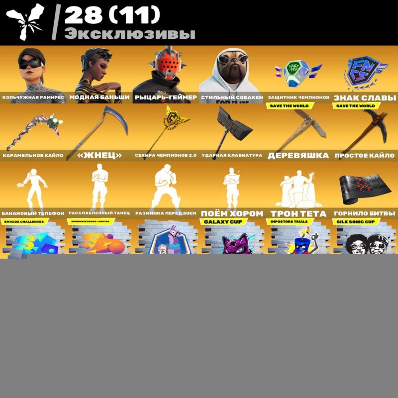 🎨 262 скінів | 🌟 Fortnite акаунт