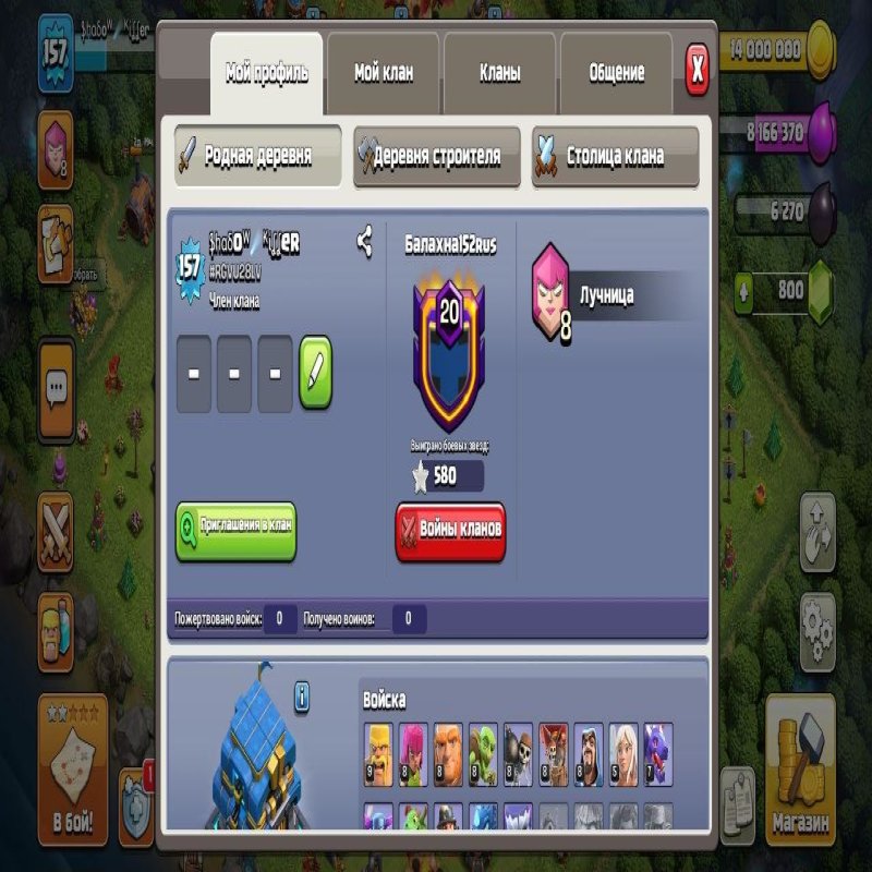 🏰 Clash of Clans акаунт | Ратуша 12 рівень | Рівень 328