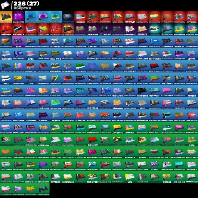 🎮 229 скінів | 🌟 Fortnite акаунт