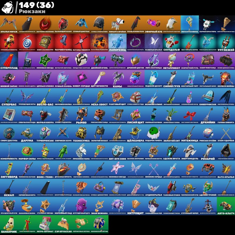 🎨 75 skins | 🌟 Fortnite account