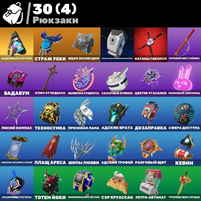 🎨 20 скінів | 🌟 Fortnite акаунт