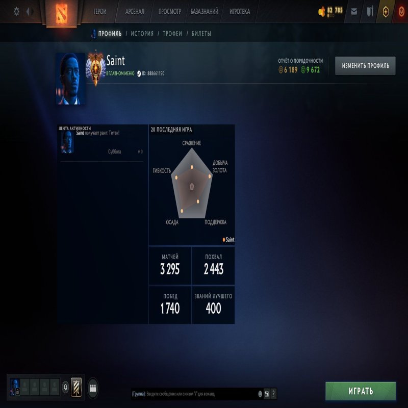 🏅 MMR 5652 | 🕒 2738 hours | 🛡 9672