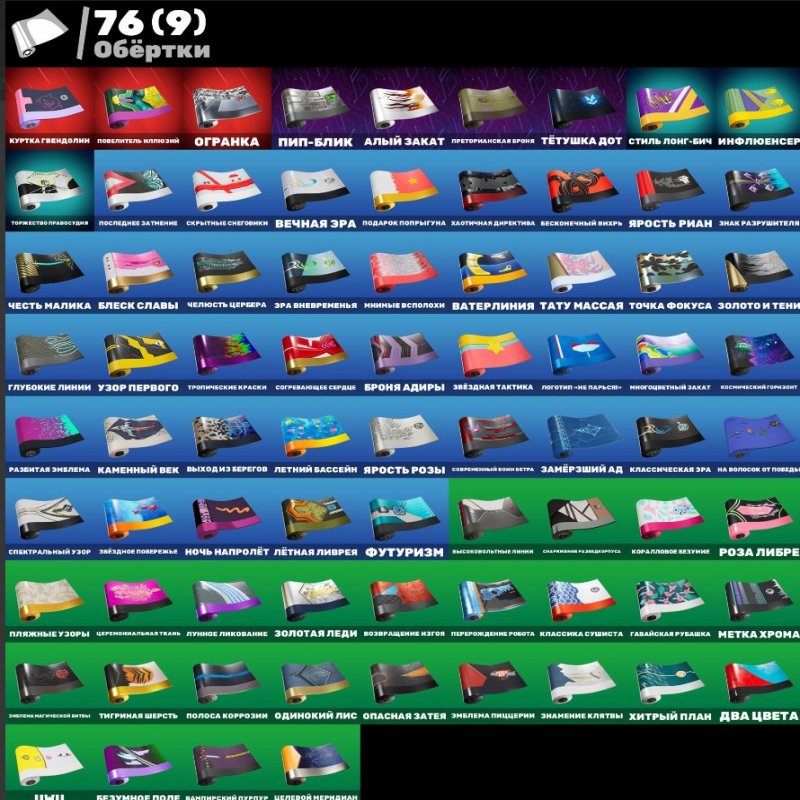 🎨 48 скінів | 🌟 Fortnite акаунт