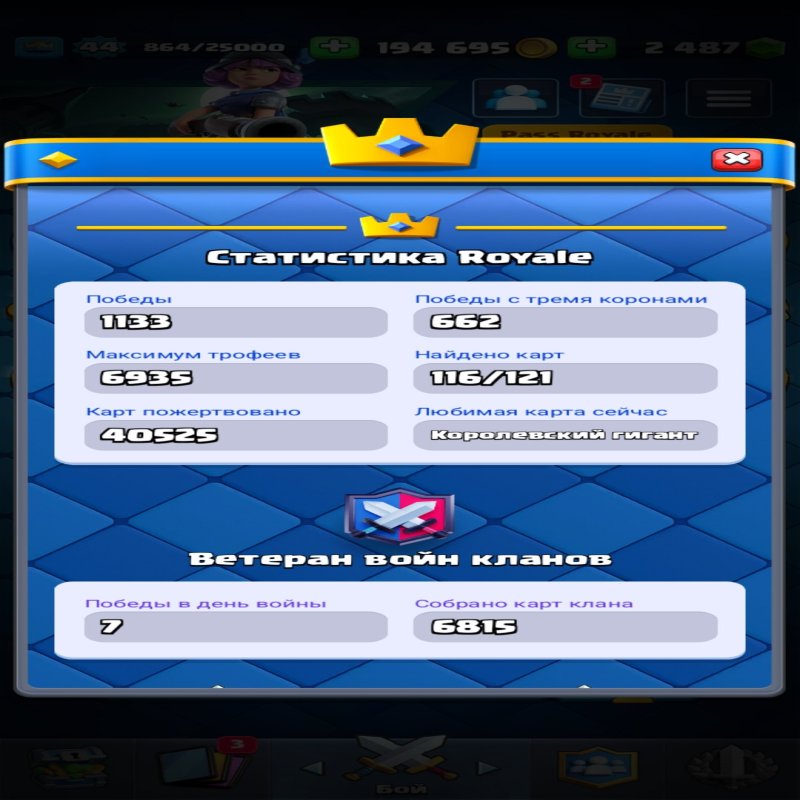 🏰 Clash of Clans акаунт | Ратуша 14 ратуша | Рівень 80/73/52/56/25