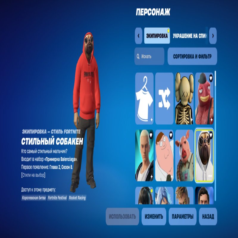 🎨 130 skins | 🌟 Fortnite account