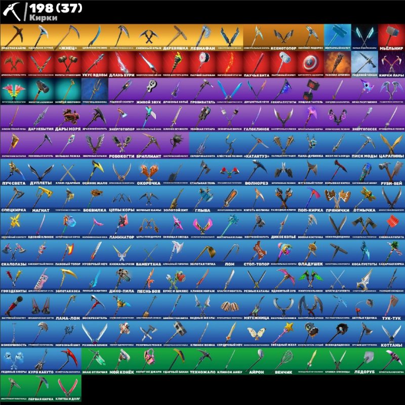 🎨 195 скинов | 🌟 Fortnite аккаунт