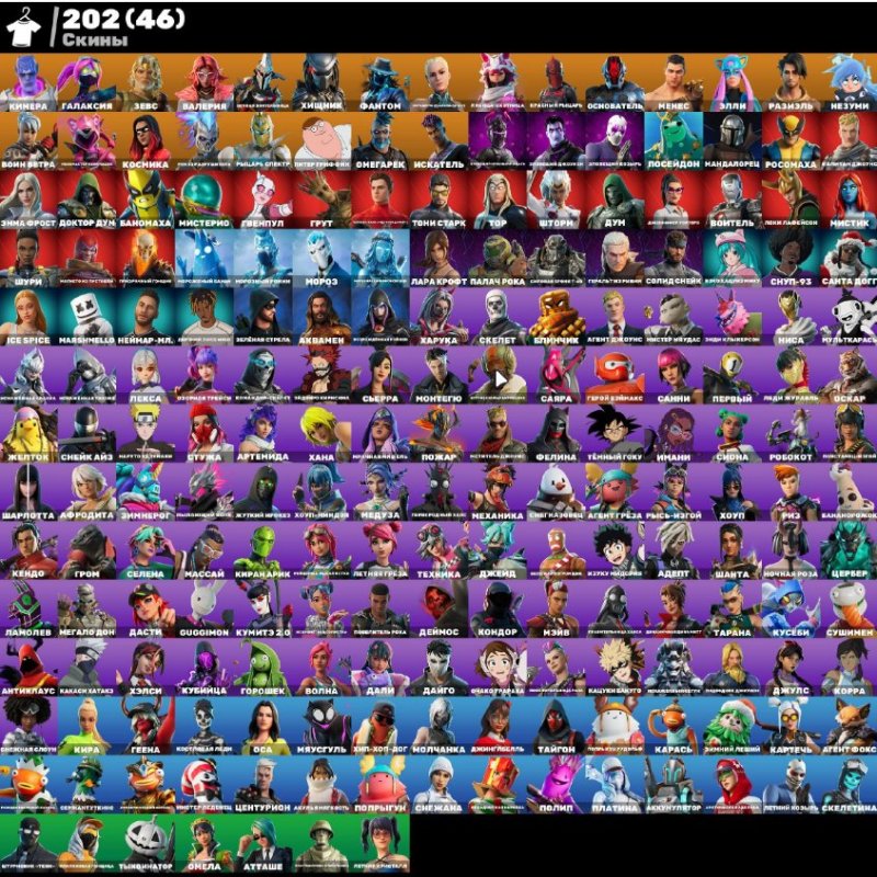 🎨 203 скінів | 🌟 Fortnite акаунт