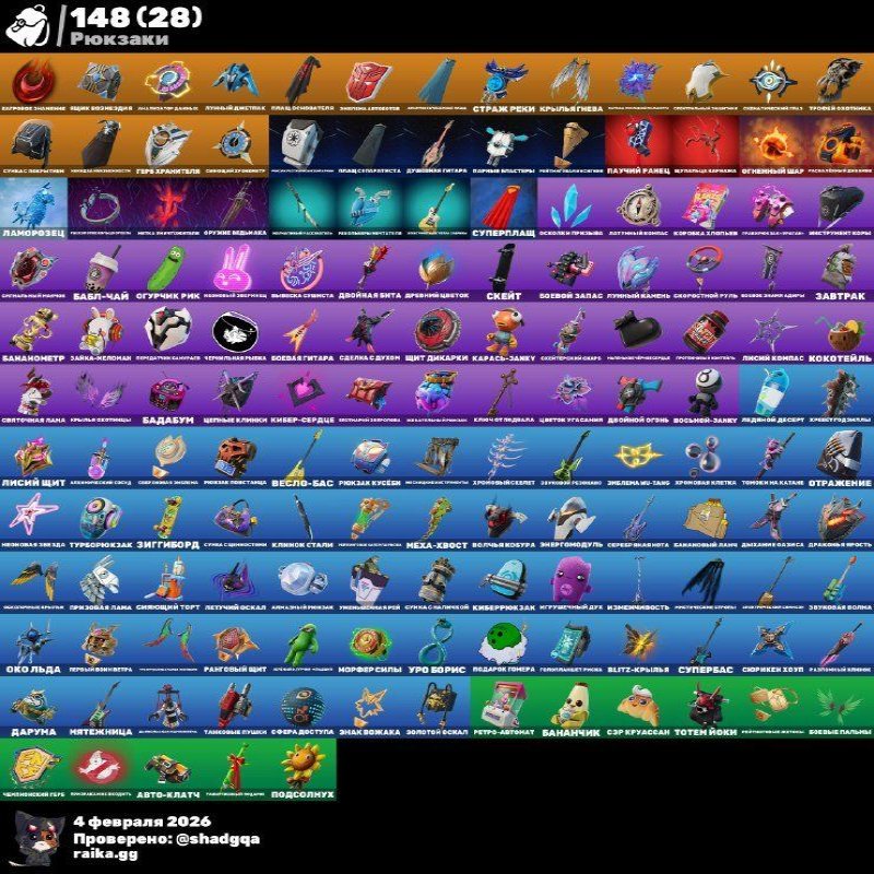 🎨 79 skins | 🌟 Fortnite account