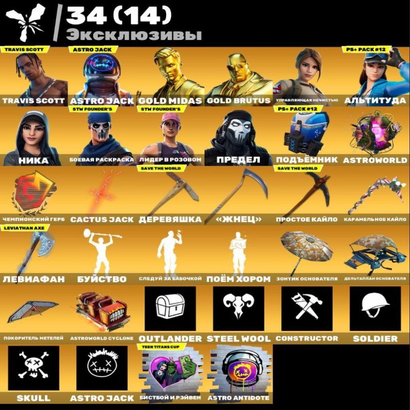 🎨 117 skins | 🌟 Fortnite account