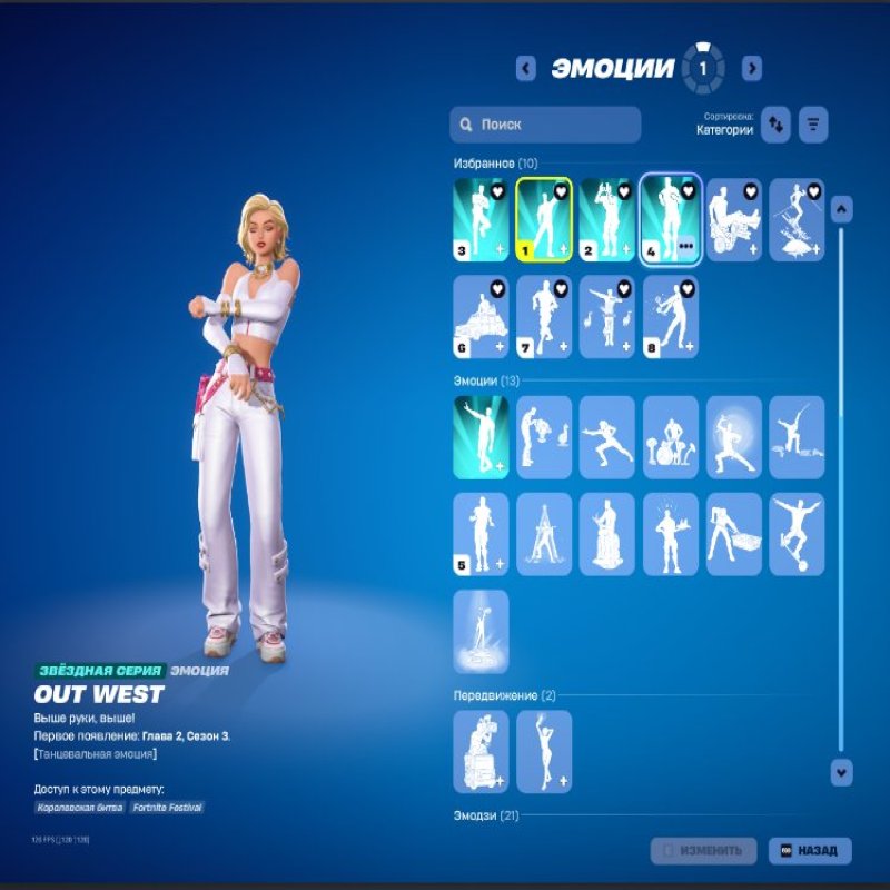 🎨 29 скінів | 🌟 Fortnite акаунт