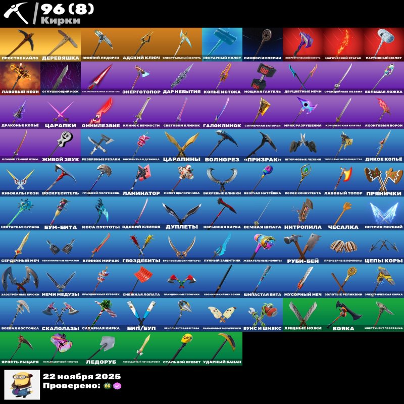 🎨 88 скінів | 🌟 Fortnite акаунт