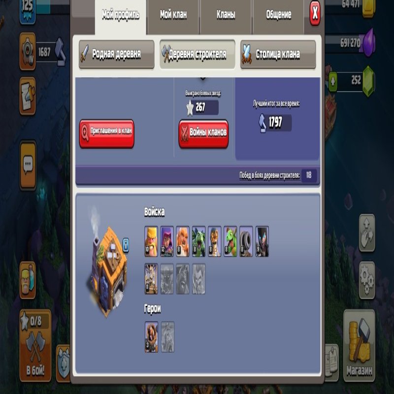 🏰 Clash of Clans акаунт | Ратуша 13 рівня | Рівень 85