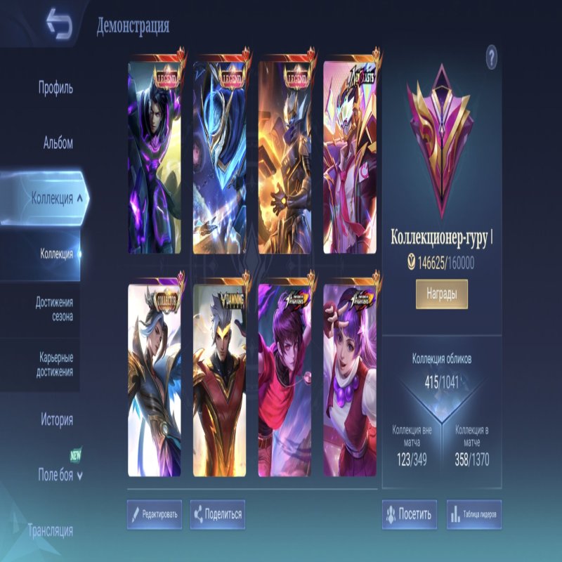 🎮 Mobile Legends акаунт | Епік | 131 героїв | 415 облич