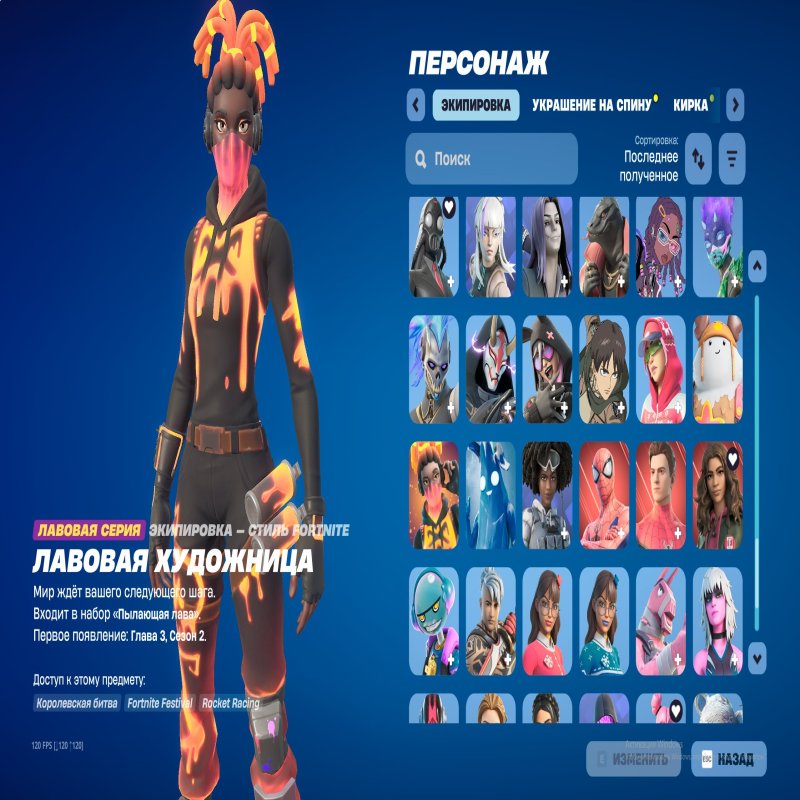 🎨 150 skins | 🌟 Fortnite account