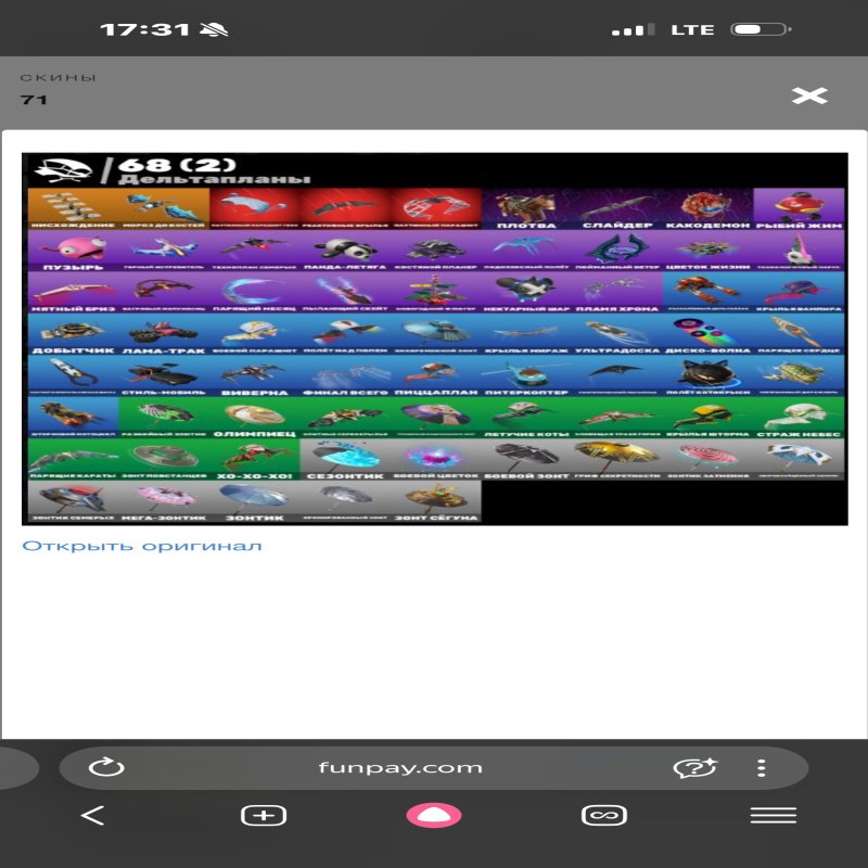 🎨 71 skins | 🌟 Fortnite account