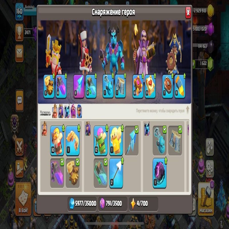 🏰 Clash of Clans акаунт | Ратуша 14 рівня | Рівень 10