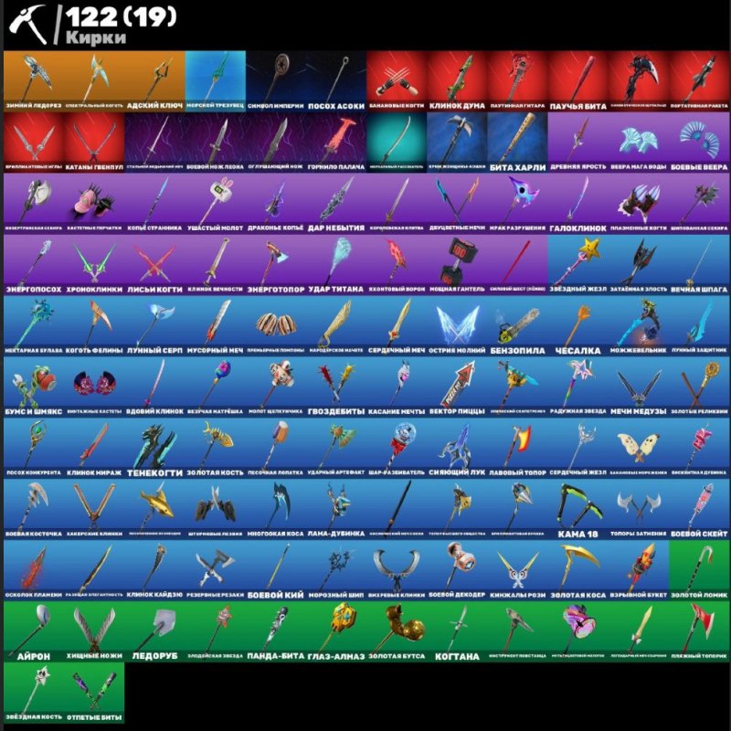 🎨 114 скінів | 🌟 Fortnite акаунт