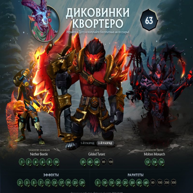 🏅 MMR 1 | 🕒 144 hours | 🛡 9638