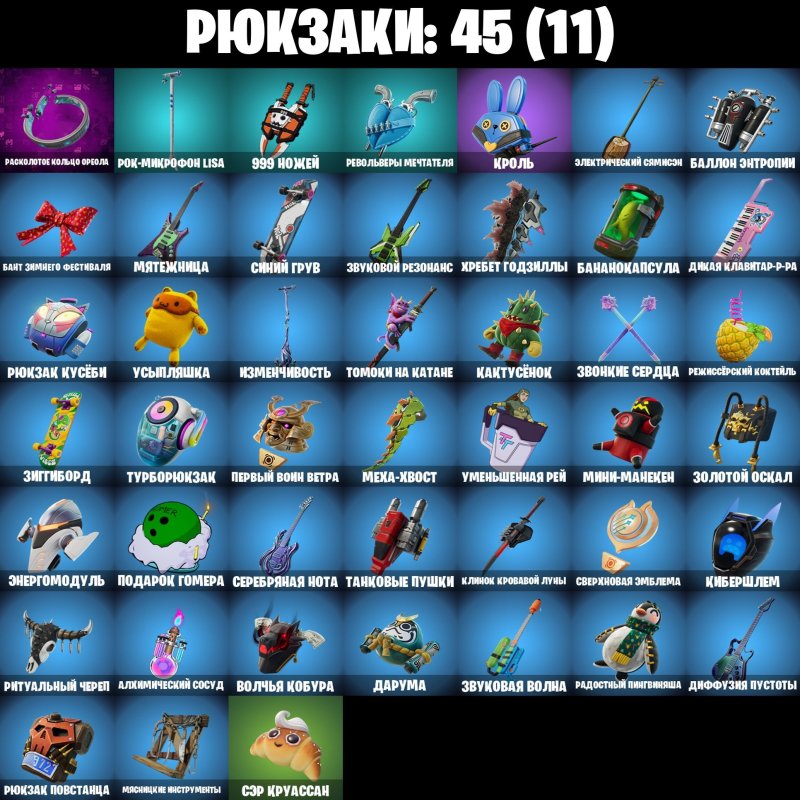 🎨 11 скінів | 🌟 Fortnite акаунт