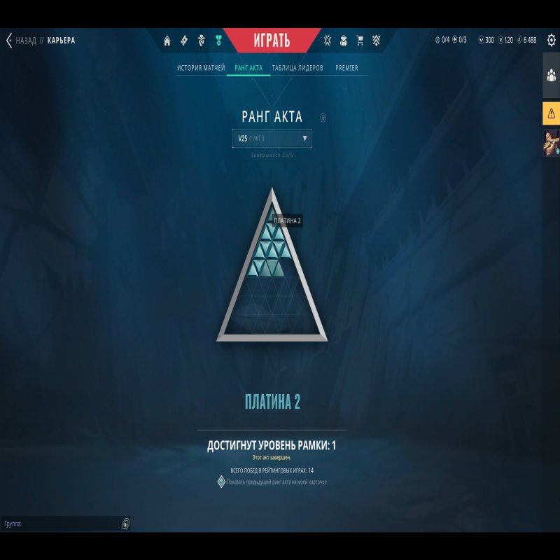 🎯 Valorant account | Platinum 1 | EU | 27 agents