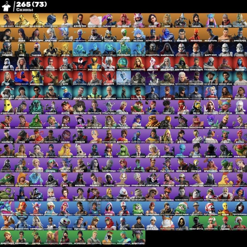 🎨 265 skins | 🌟 Fortnite account