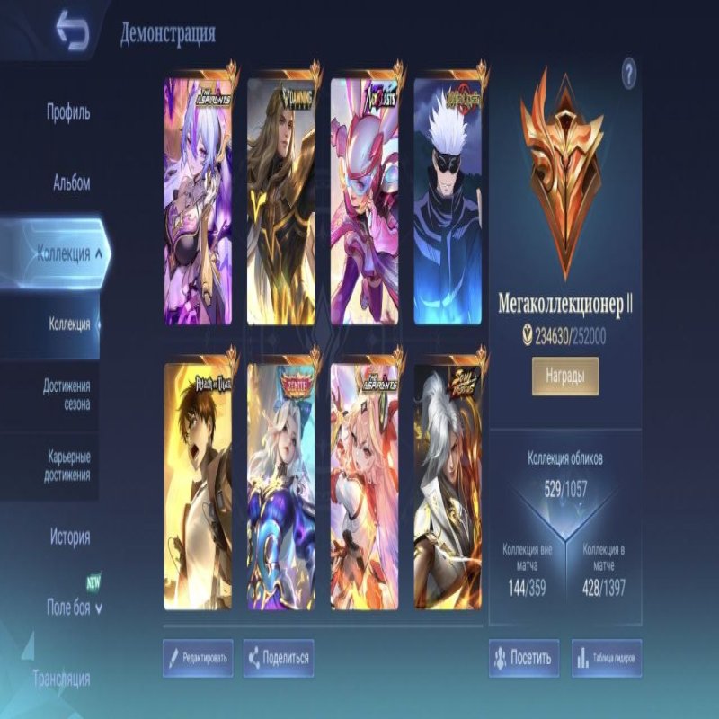 🎮 Mobile Legends аккаунт | Мифический Бессмертный | 131 героев | 529 обликов