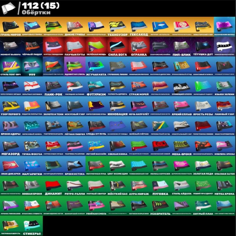 🎨 96 скінів | 🌟 Fortnite акаунт