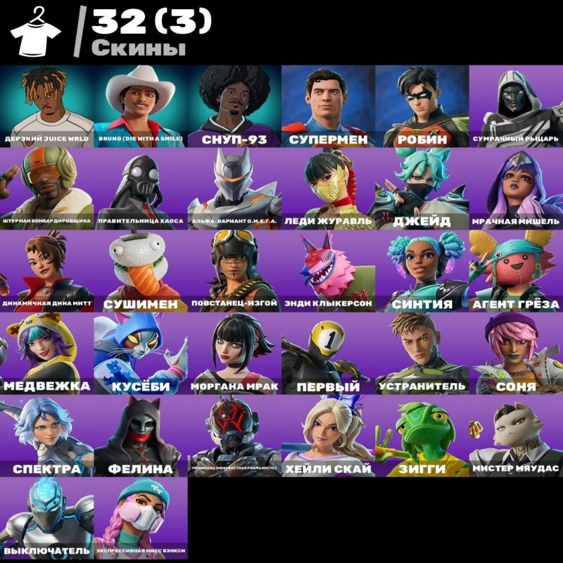 🎨 32 скина | 🌟 Fortnite аккаунт