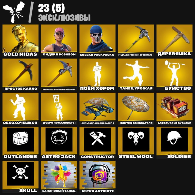 🎨 77 скінів | 🌟 Fortnite акаунт