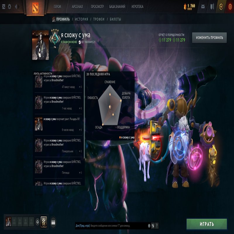 🏅 MMR 2100 | 🕒 1000 годин | 🛡 11384