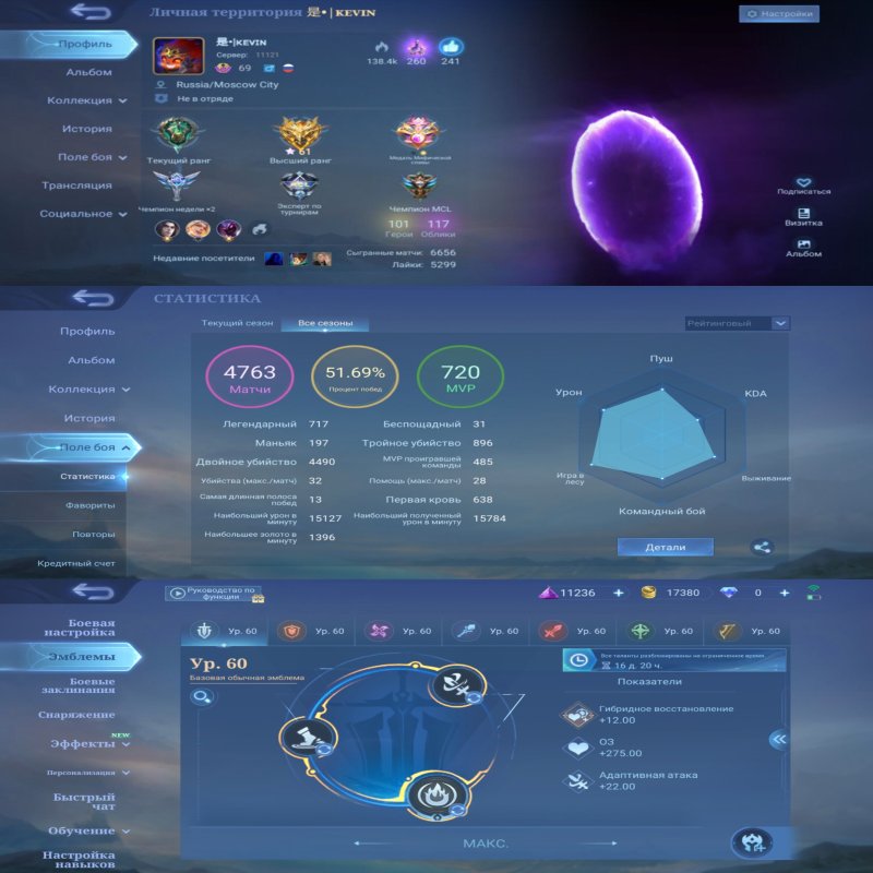 🎮 Mobile Legends акаунт | Епік | 101 героїв | 117 облич