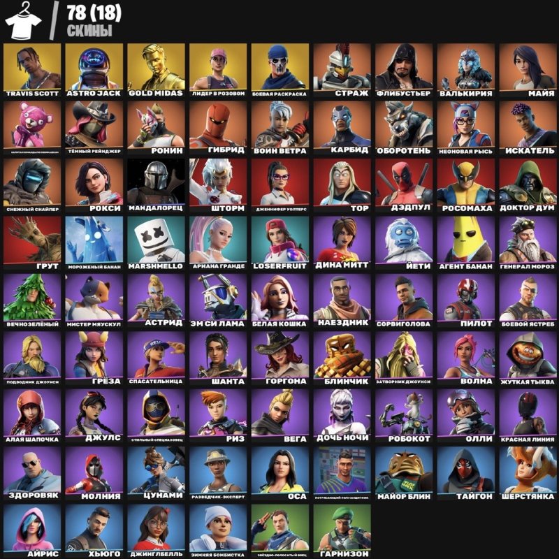🎨 90 скінів | 🌟 Fortnite акаунт