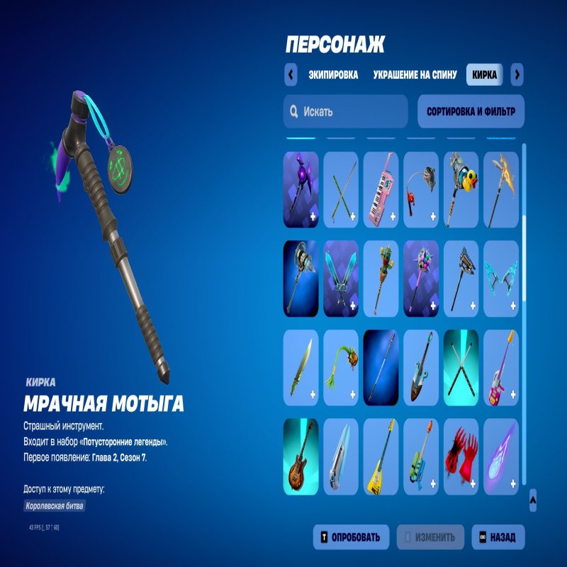 🎨 60 skins | 🌟 Fortnite account