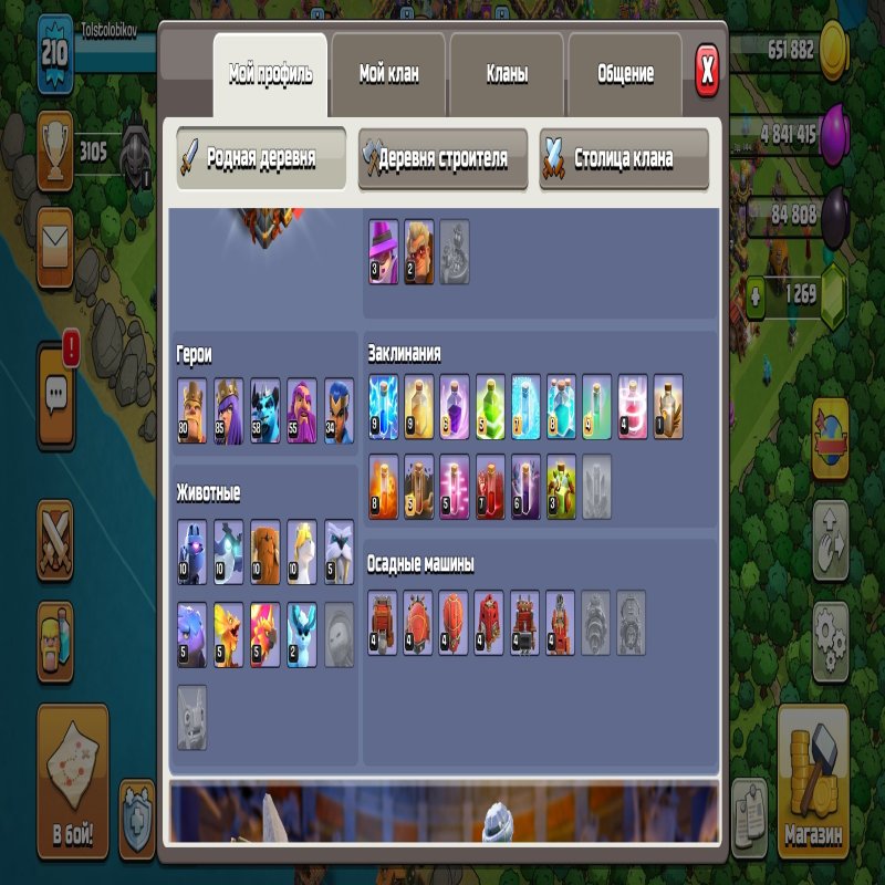 🏰 Clash of Clans акаунт | 16 ратуша | рівень 1000+ каменів