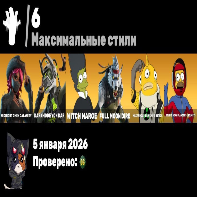 🎨 19 skins | 🌟 Fortnite account