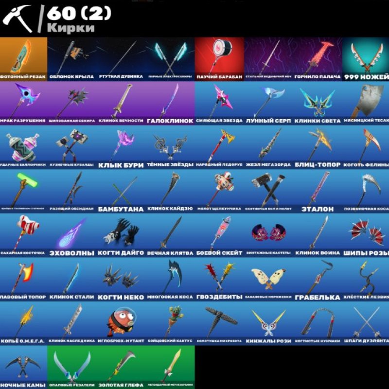 🎨 41 скінів | 🌟 Fortnite акаунт