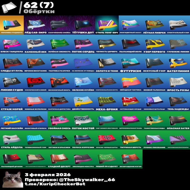 🎨 70 skins | 🌟 Fortnite account