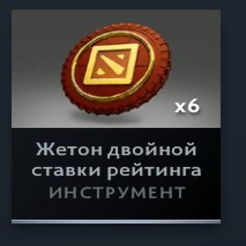 🏅 MMR 480 | 🕒 500 hours | 🛡 8275