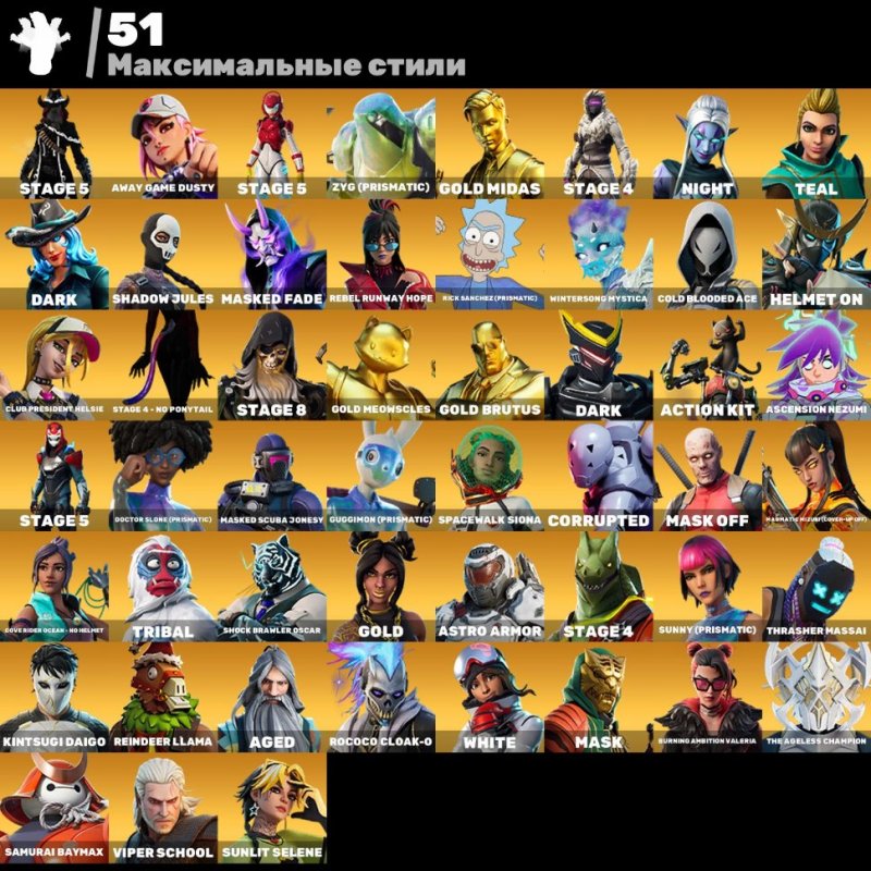 🎨 176 скінів | 🌟 Fortnite акаунт