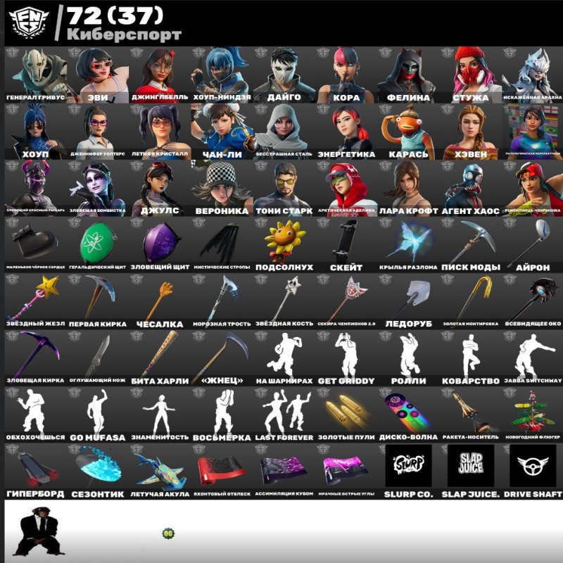 🎨 255 skins | 🌟 Fortnite account