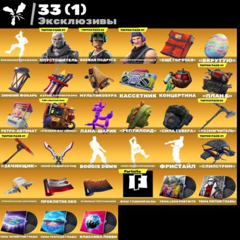 🎨 39 скінів | 🌟 Fortnite акаунт