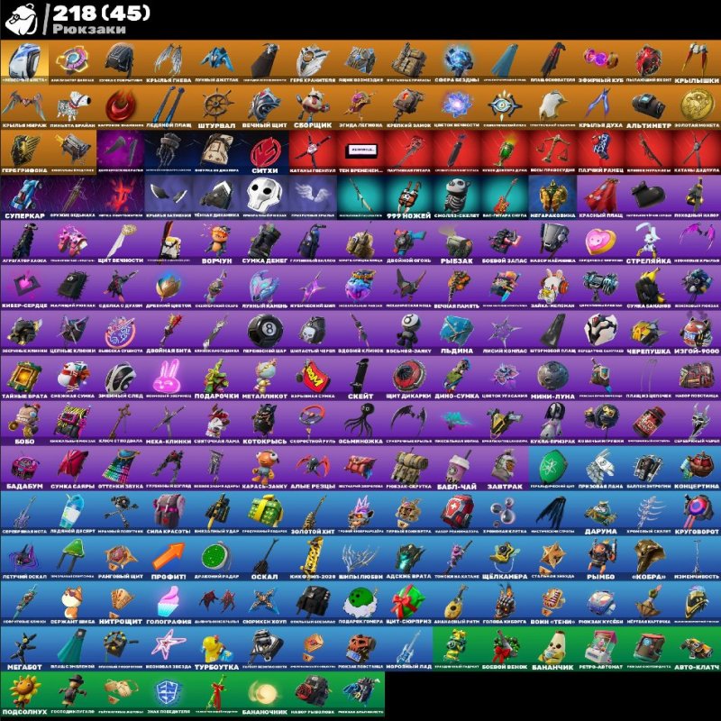 🎨 194 skins | 🌟 Fortnite account